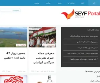 Seyfollahi.net(Honung)) Screenshot