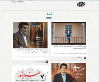 Seyhooni.com(بیوگرافی) Screenshot