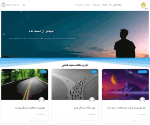 Seyyedkhademi.com(وب سایت خادمی) Screenshot