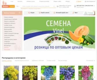 Sezon.com.ua(Интернет) Screenshot