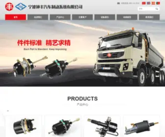 SF-Brake.com(宁波神丰汽车制动系统有限公司) Screenshot