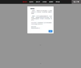 SF-Plus.com.hk(順豐速運) Screenshot