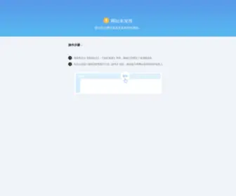 SF-Tech.net(上海述科电子有限公司) Screenshot