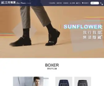 SF.com.tw(四角褲) Screenshot