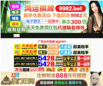 SF5525.com(SF 5525) Screenshot