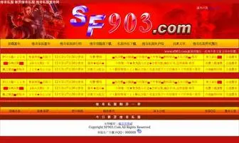 SF903.com(传奇私服发布网) Screenshot