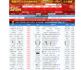 SF999.com(每日新开传奇) Screenshot