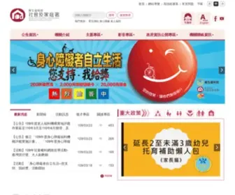 Sfaa.gov.tw(歡迎蒞臨社家署全球資訊網) Screenshot