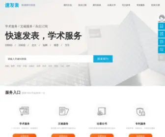 Sfabiao.com(期刊投稿) Screenshot