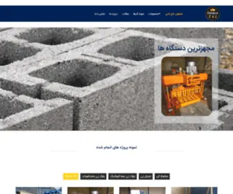 SfahantajNadi.com(اصفهان) Screenshot