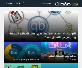 Sfahat.com(صفحات،sfahat) Screenshot