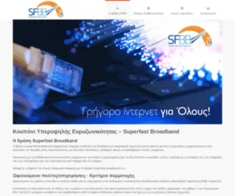 SFBB.gr(SFBB) Screenshot