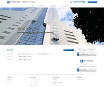 SFBM.co.jp(SFビルメンテナンス株式会社) Screenshot