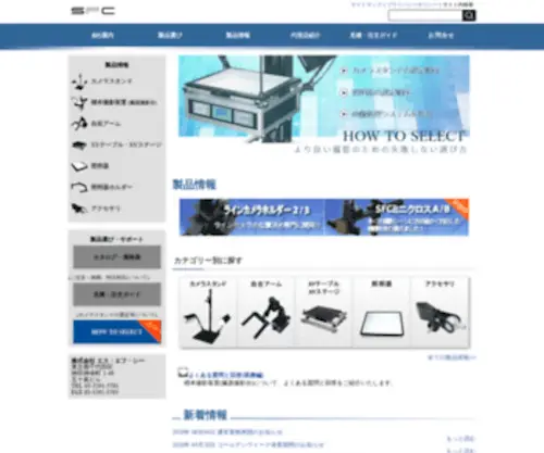 SFC-Tokyo.com(SFC Tokyo) Screenshot