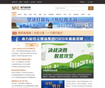 SFCCN.com(南方财经网) Screenshot