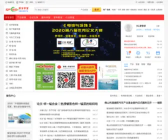 Sfceo.net(表面处理领航网) Screenshot