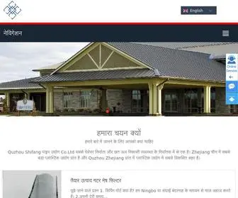 SFchinapipe.com(पीवीसी गटर) Screenshot