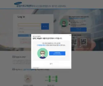 SFcmall.com(삼성가족구매센터) Screenshot