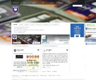 SFC.or.kr(SFC) Screenshot