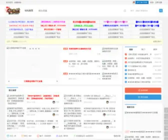 Sfcun.com(搜服村) Screenshot