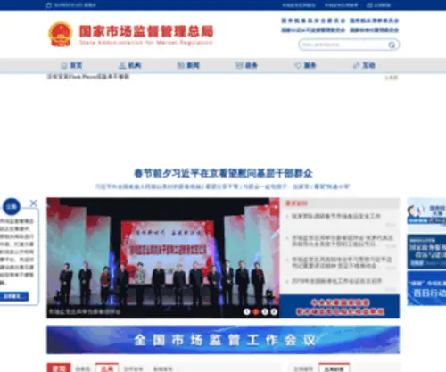 Sfda.gov.cn Screenshot