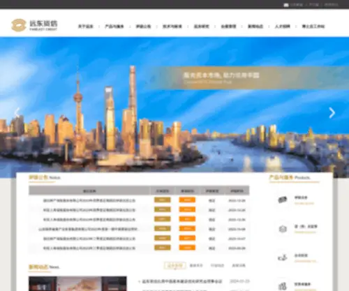 Sfecr.com(远东资信评估有限公司) Screenshot