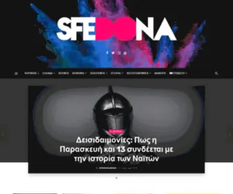 Sfedona.gr(Sfedona news) Screenshot