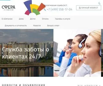 Sfera-GKH.ru(ООО) Screenshot