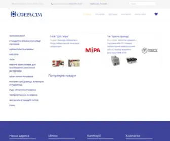 Sfera.com.ua(Sfera) Screenshot