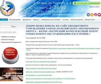 Sferaugorsk.com(Комплексный центр социального обслуживания населения) Screenshot