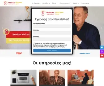 Sferiki.gr(Σφαιρική Αντιληπτικότητα) Screenshot