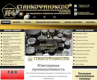 Sfe.su(СТАНКОФИНЭКСПО) Screenshot