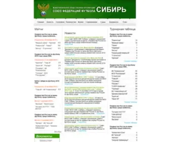 SFF-Siberia.ru(МОО) Screenshot