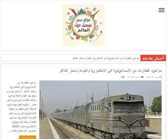 Sffar.com(سفر) Screenshot