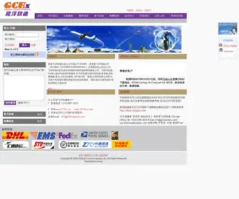 SFgce.com(美国转运公司) Screenshot