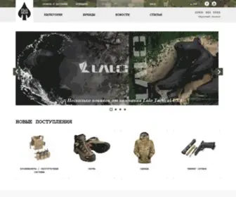 Sfgear.com.ua(Special Force Gear SFG) Screenshot