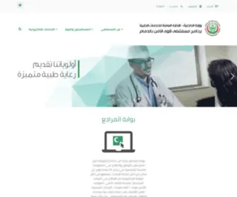 SFHD.med.sa(مستشفى) Screenshot