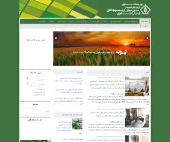 Sfida.ir(شرکت مادر تخصصی صندوق حمایت از توسعه سرمایه گذاری در بخش کشاورزی) Screenshot