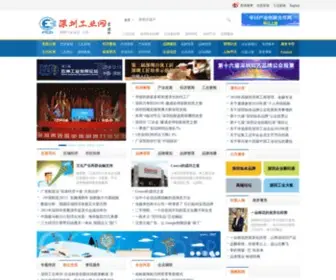 Sfie.org.cn(深圳工业网) Screenshot