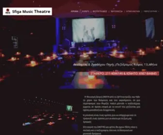 Sfiga.gr(Sfiga Music Theater) Screenshot
