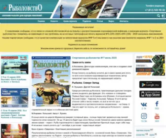 Sfish.ru(Журнал Спортивное рыболовство) Screenshot