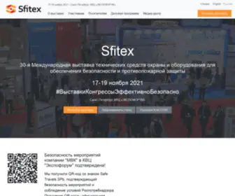 Sfitex.ru(Международная выставка технических средств охраны и оборудования для обеспечения безопасности и противопожарной защиты) Screenshot