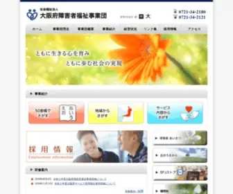 SFJ-Osaka.net(Sfj・大阪府障害者福祉事業団) Screenshot