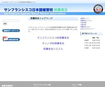 SFJspa.org(SFJS Parents Association) Screenshot