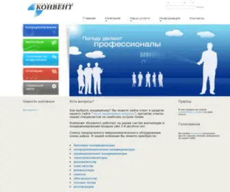 Sfkonvent.ru(Группа) Screenshot