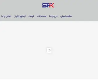 SFKsteels.com(صنایع) Screenshot