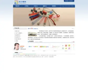 Sflashou.com(宁波四方塑料) Screenshot