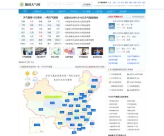 SFLYW.com(顺风旅游天气网) Screenshot