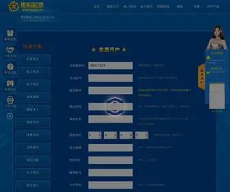 SFMCN.com(台湾宾果28) Screenshot