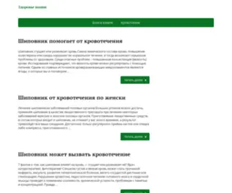 SFMggu.ru(Здоровье) Screenshot